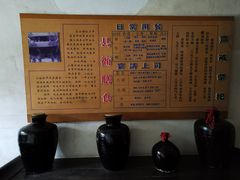 -平遥县衙