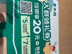 -老乡鸡(东方广场店)