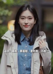 点击看大图 -IN STYLE•造型