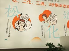 -长风拨筋养身(天街店)