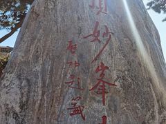 -妙峰山风景名胜区