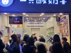 原味紫米酸奶-八一好吃街·高品美食广场