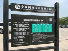 -阅海欢乐岛