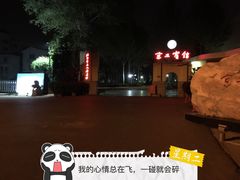 -渔岛海洋度假区