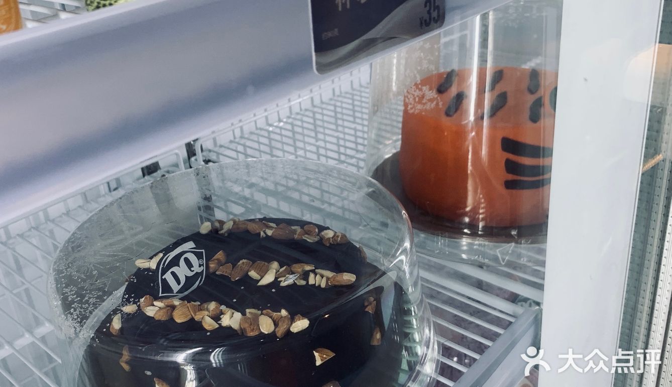 甜蜜蜜冰激凌日记