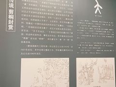 -晋国博物馆