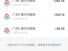 -广州仁爱天河医院