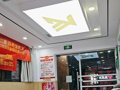 -郑远元专业修脚房(马鞍山路店)