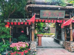 -五邑人家(江门店)
