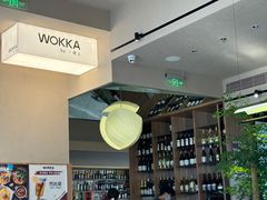 -WOKKA by艮上(中海环宇荟店)