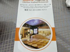 -盈晖海鲜酒家(威尼斯人店)