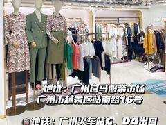 -广州白马服装市场