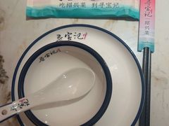 -寻宝记绍兴菜(状元店)