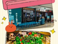 -半天妖烤鱼(和平印象城店)