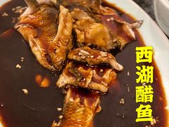 西湖醋鱼-菲乐餐厅(三十年经营·湖滨路店)
