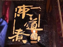 -东道煮火锅(新城东路店)