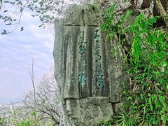 -叠彩山景区