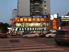 门面-鑫悦楼煎蟹·16年海鲜大排档