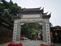 -乌山风景区