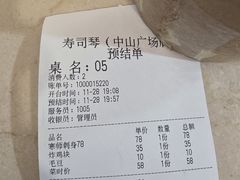 -琴寿司居酒屋(中山广场店)