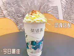 -茶话弄(北京密云万象汇店)