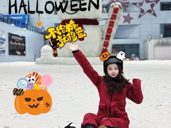-哈尔滨热雪奇迹