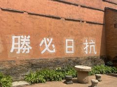 -白鹿原影视城