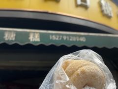 -老南昌白糖糕(大士院店)