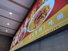 -鸿福面馆·非物质文化遗产(活力源店)
