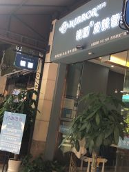 -菩羽·专业美胸·连锁养护中心