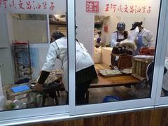-王阿姨文昌油赞子(府桥街店)