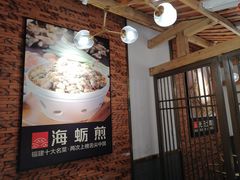 -四道菜·福建菜馆(万家广场店)