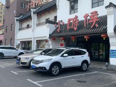 -小时候文化餐厅(盘山店)