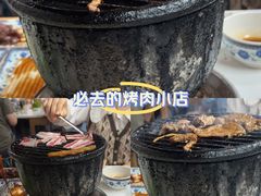 -大槐树烤肉馆