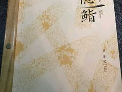-隐鮨日料(北辰三角洲店)