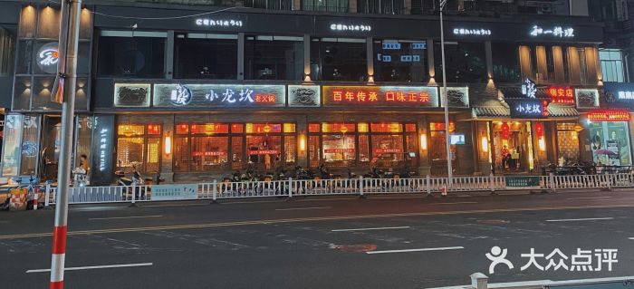 和一料理(安阳店)门面图片