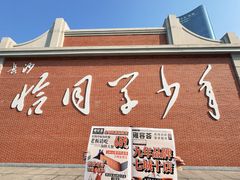 -雍容荟活波龙自助餐(IFS黑金店)