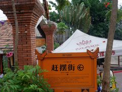 -东南亚风情赶摆街夜市
