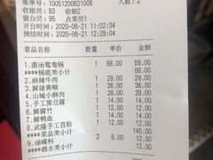 账单-鸿姐老火锅(静安店)