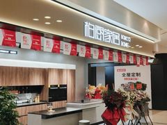 -红星美凯龙(浦江店)