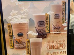 -放哈·甜醅子奶茶创造者(正宁路店)