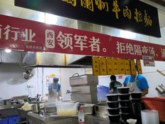 -牛一嘴·兰州牛肉面·大盘鸡(财富中心店)