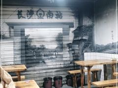 -胡犇嗲单车烧烤(坡子街店)