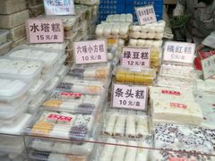 零售区-一品方糕专卖店