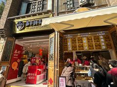 -嘉华鲜花饼·现烤(昆明老街店)