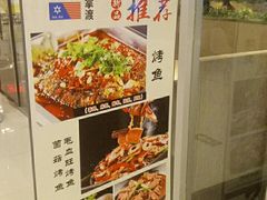 -拿渡麻辣香锅(世茂广场·工三店)