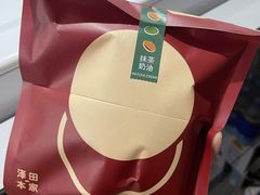 -泽田本家·铜锣烧(TX淮海店)