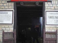 -毛泽东同志旧居