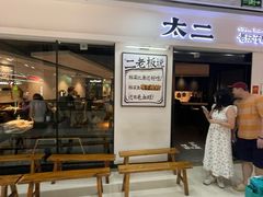 -万达广场(广州番禺店)