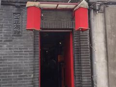 -西单翅酷(西单店)